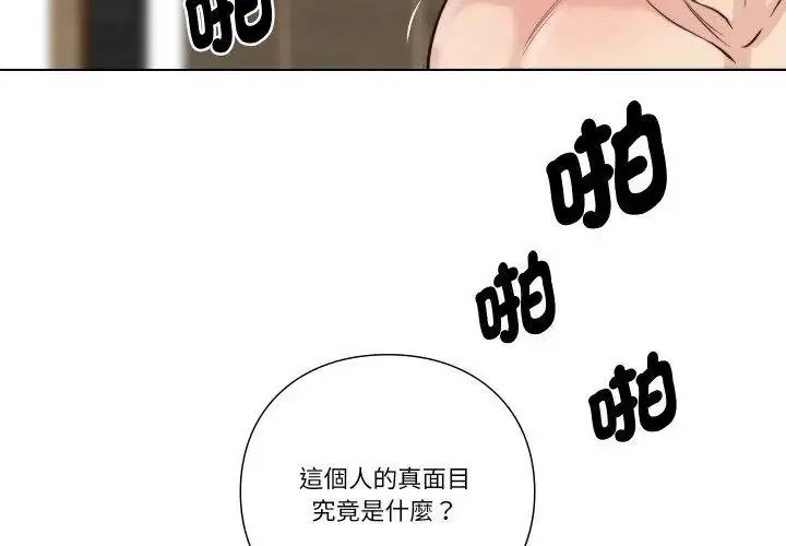 漫画《如果还有明天？》第24话第77张图