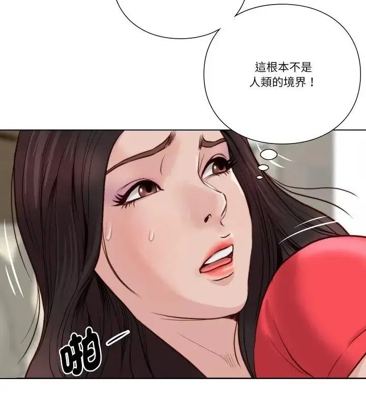 漫画《如果还有明天？》第24话第78张图