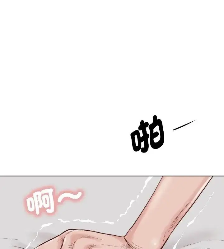 漫画《如果还有明天？》第24话第79张图