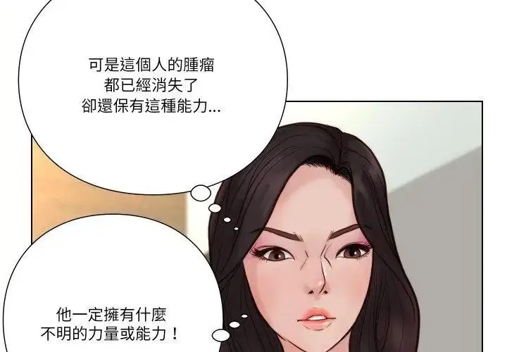漫画《如果还有明天？》第24话第8张图