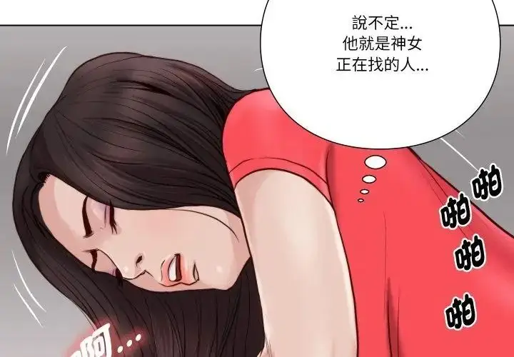 漫画《如果还有明天？》第24话第83张图