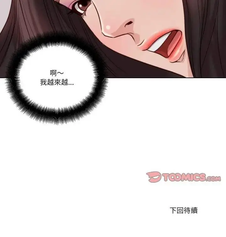 漫画《如果还有明天？》第24话第85张图