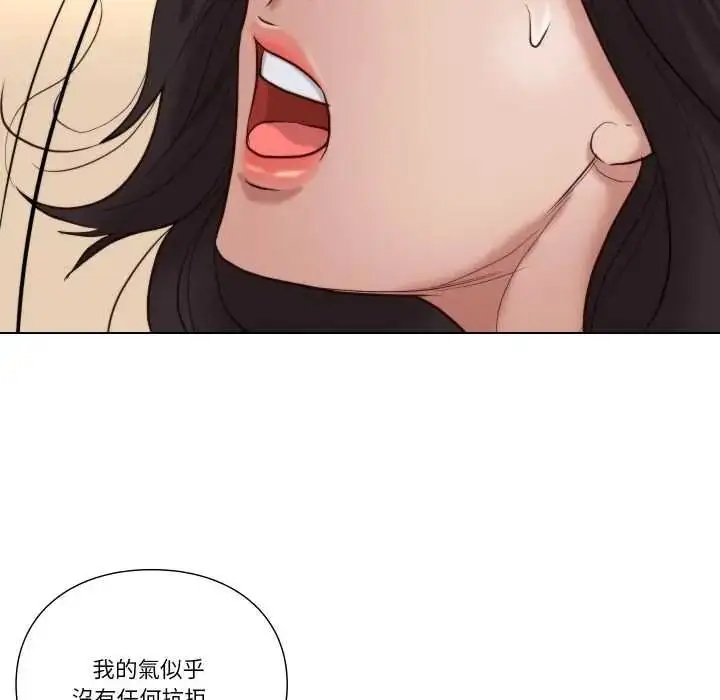 漫画《如果还有明天？》第25话第13张图
