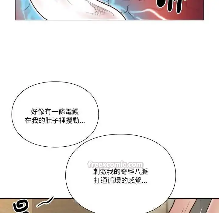 漫画《如果还有明天？》第25话第15张图