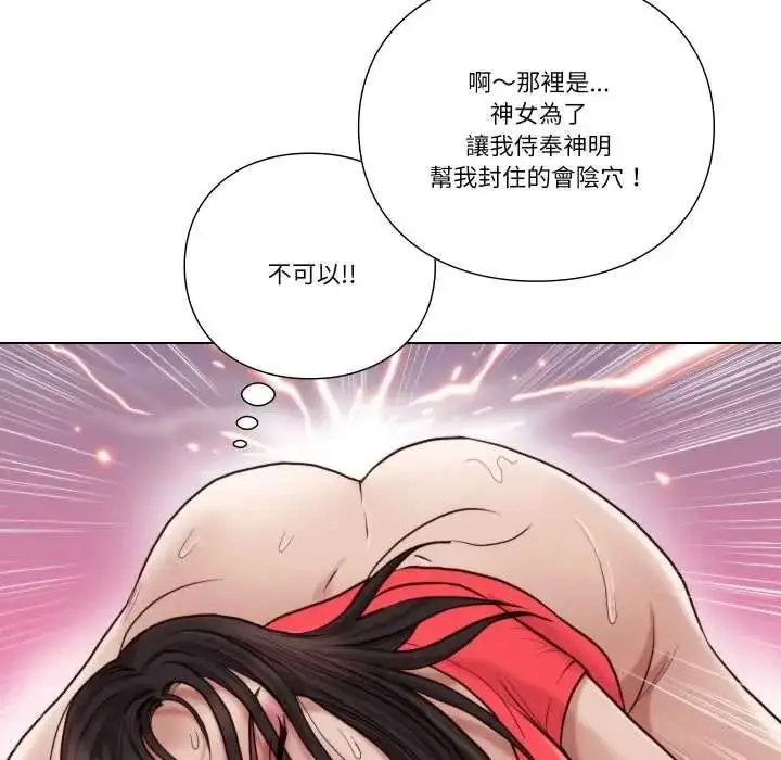 漫画《如果还有明天？》第25话第17张图