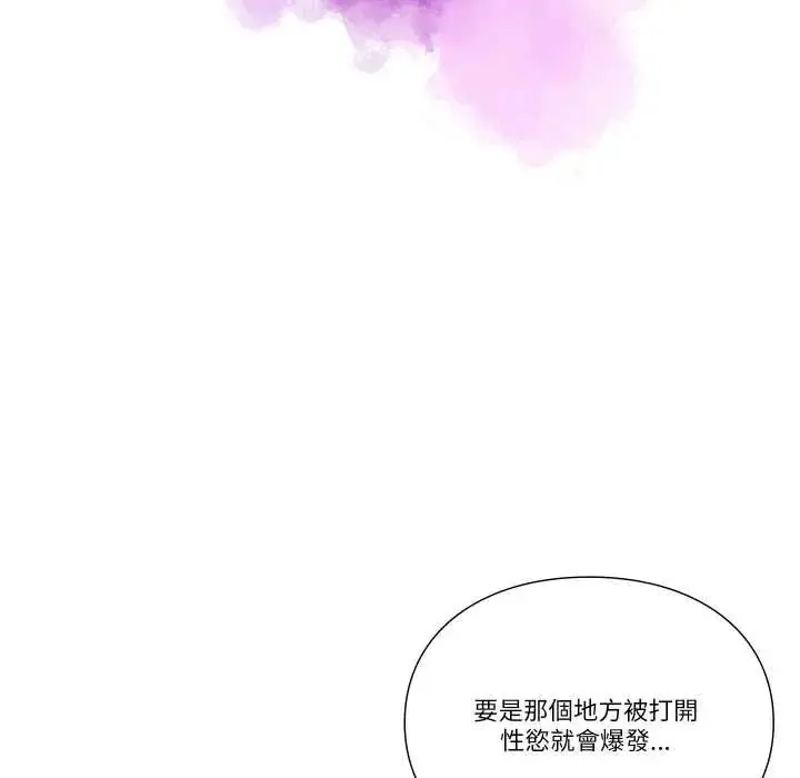 漫画《如果还有明天？》第25话第20张图
