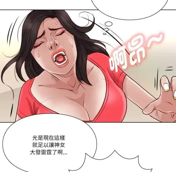漫画《如果还有明天？》第25话第21张图