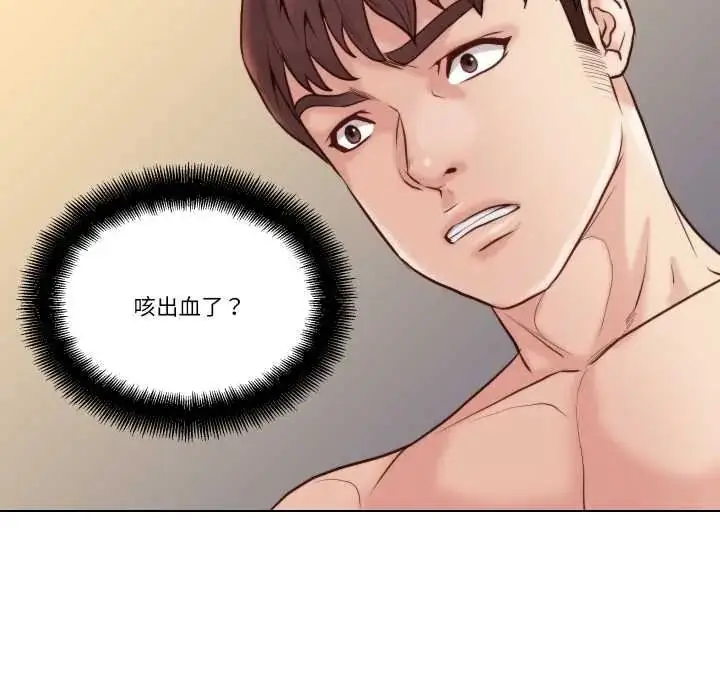 漫画《如果还有明天？》第25话第32张图