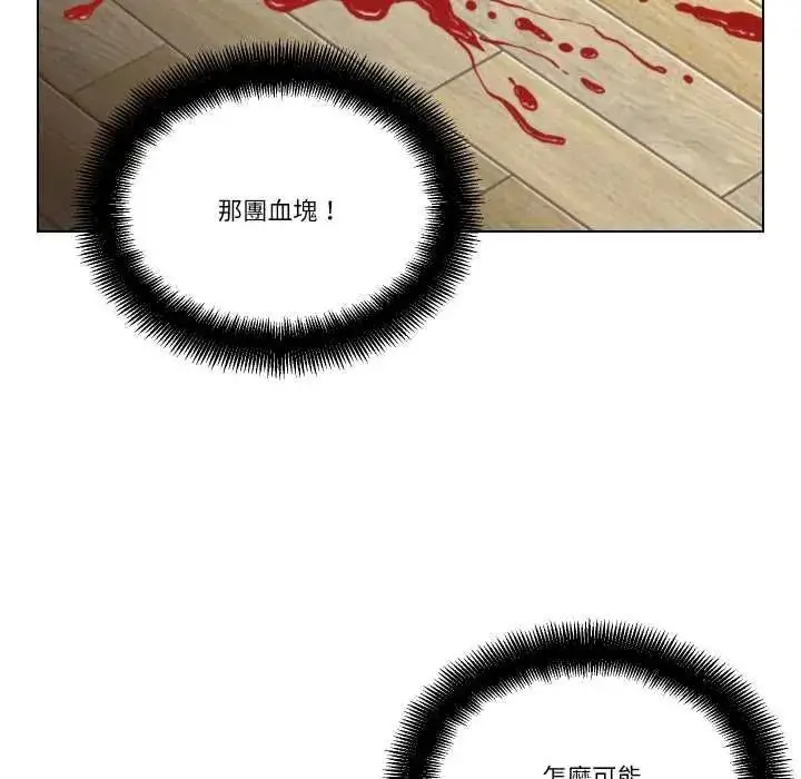 漫画《如果还有明天？》第25话第39张图