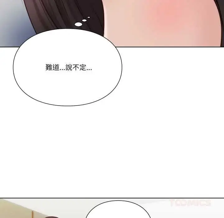 漫画《如果还有明天？》第25话第42张图