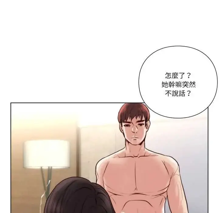 漫画《如果还有明天？》第25话第44张图