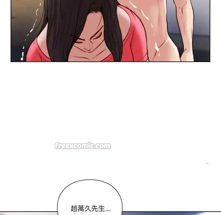 漫画《如果还有明天？》第25话第45张图