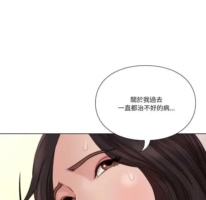 漫画《如果还有明天？》第25话第47张图