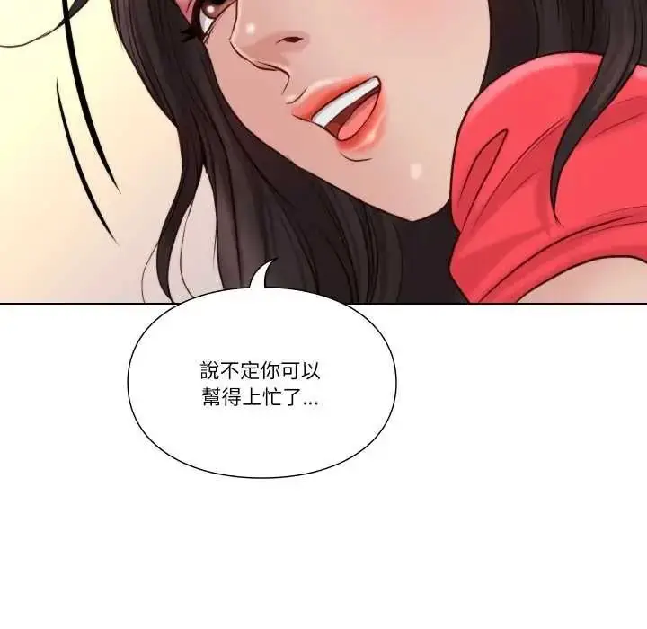 漫画《如果还有明天？》第25话第48张图