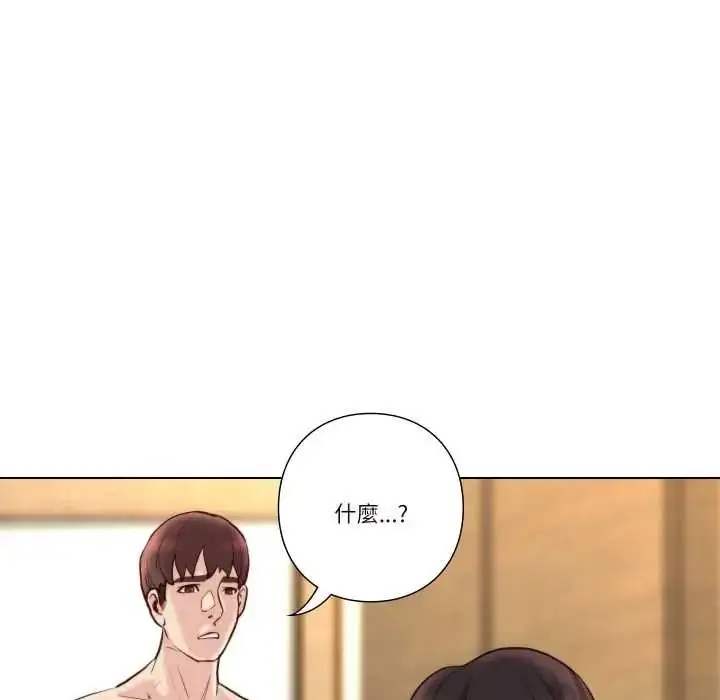 漫画《如果还有明天？》第25话第49张图