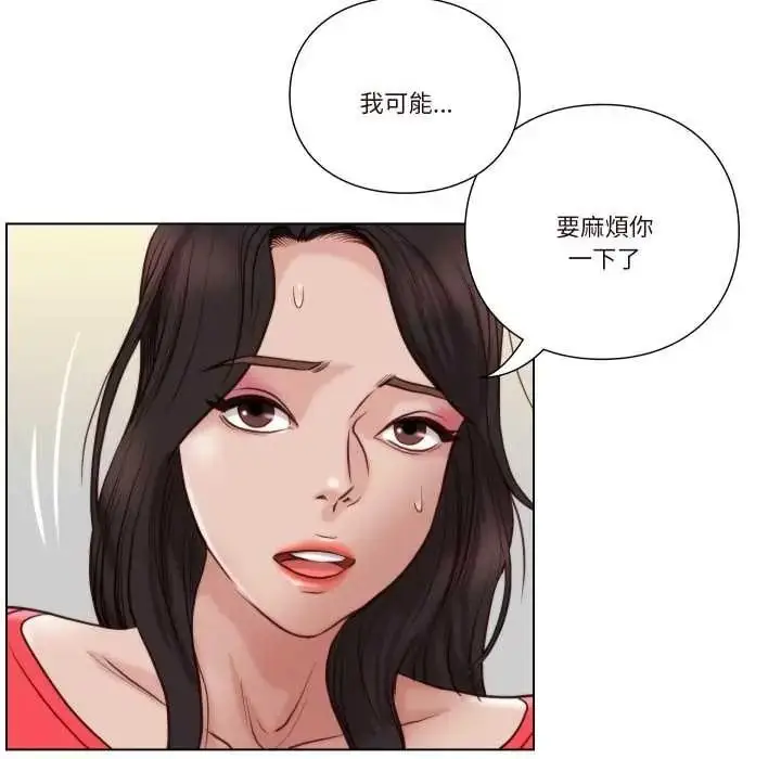 漫画《如果还有明天？》第25话第52张图