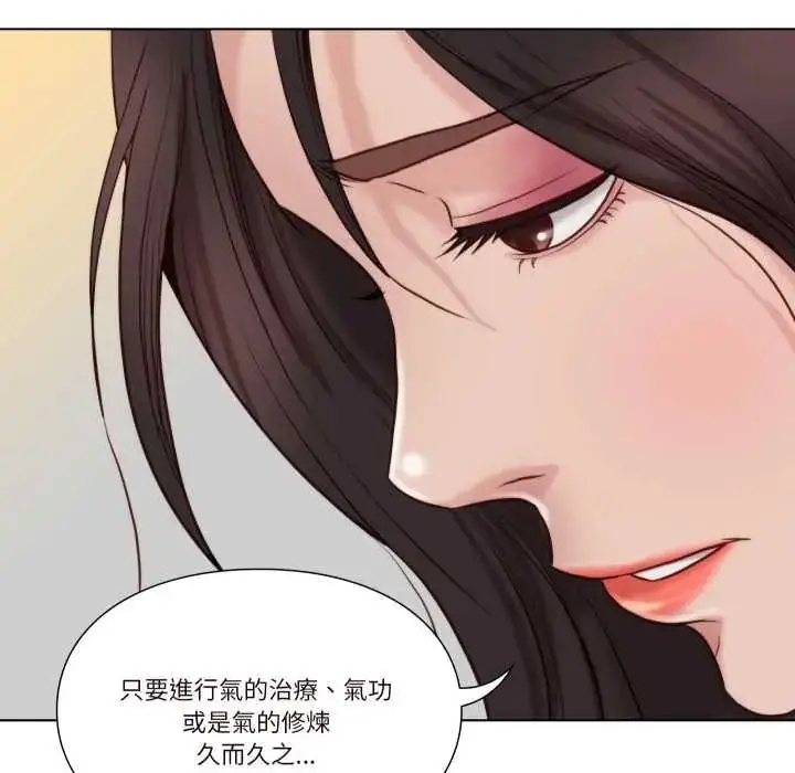 漫画《如果还有明天？》第25话第55张图