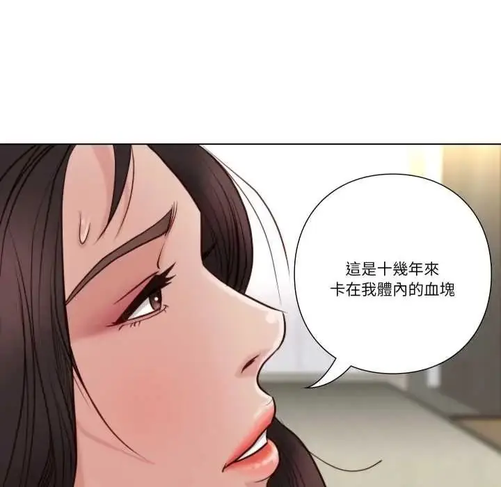 漫画《如果还有明天？》第25话第61张图
