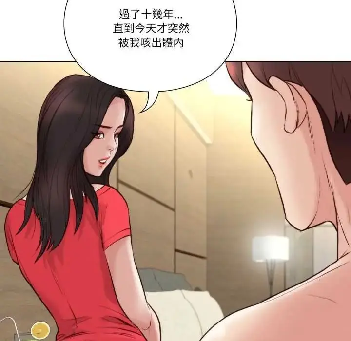 漫画《如果还有明天？》第25话第64张图