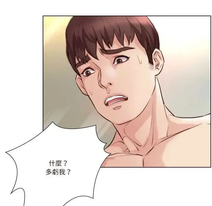 漫画《如果还有明天？》第25话第68张图
