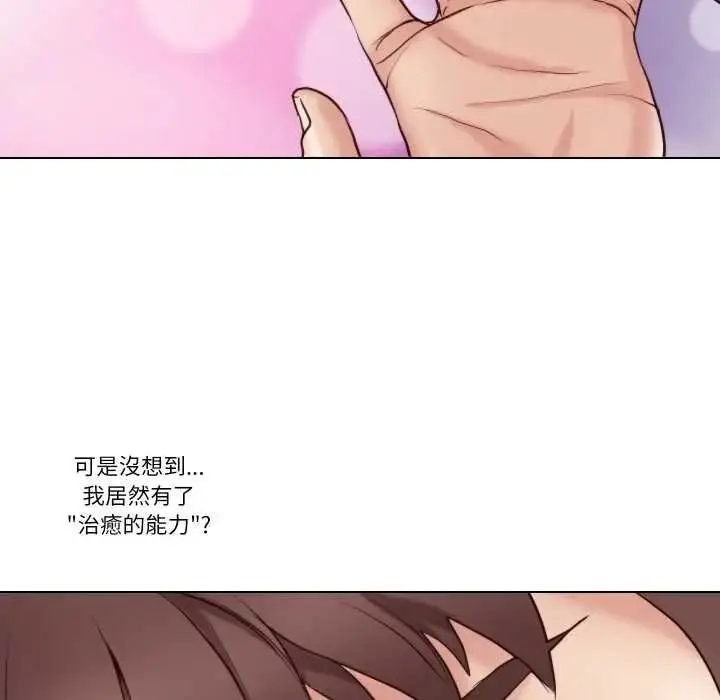 漫画《如果还有明天？》第25话第72张图