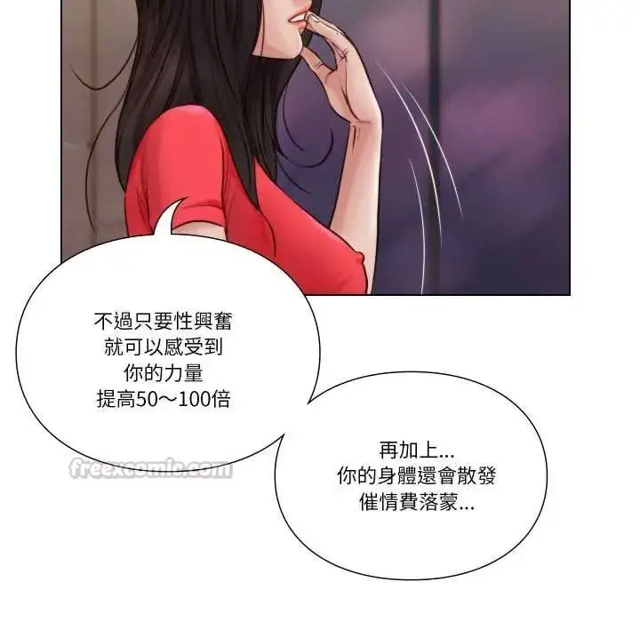 漫画《如果还有明天？》第25话第75张图