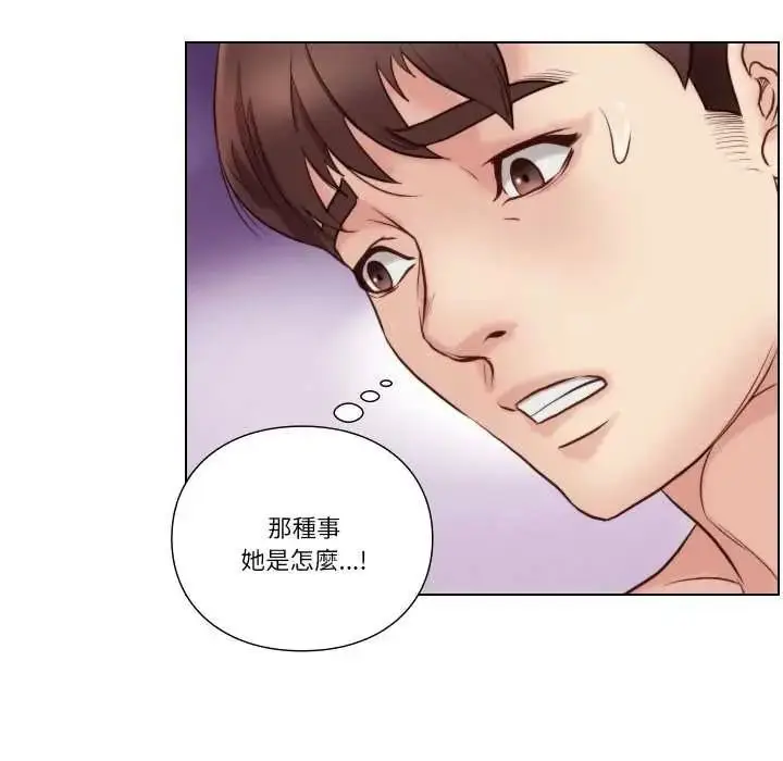 漫画《如果还有明天？》第25话第76张图