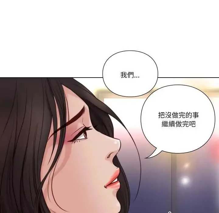 漫画《如果还有明天？》第25话第79张图
