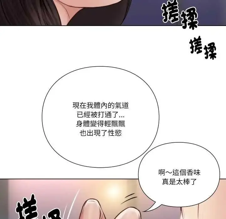 漫画《如果还有明天？》第25话第80张图