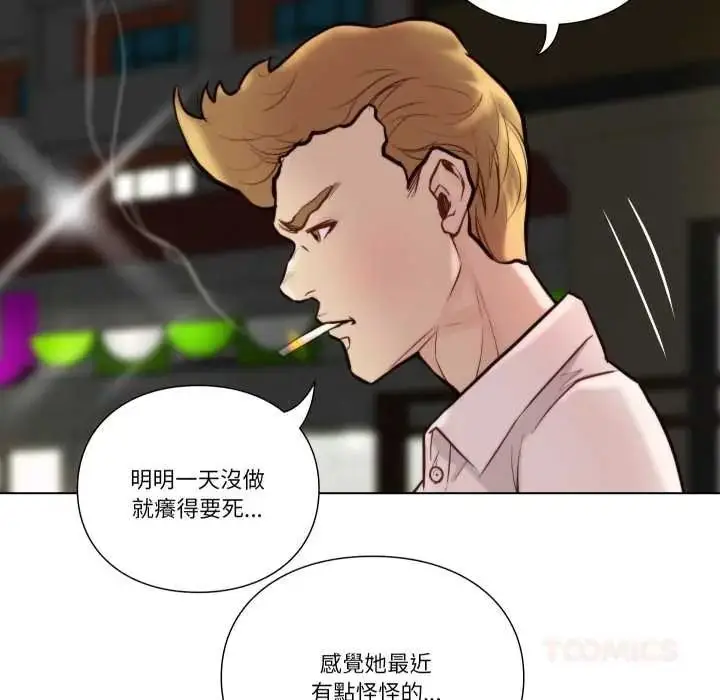 漫画《如果还有明天？》第26话第10张图