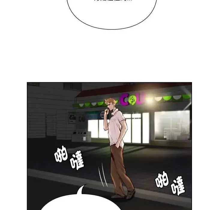 漫画《如果还有明天？》第26话第11张图