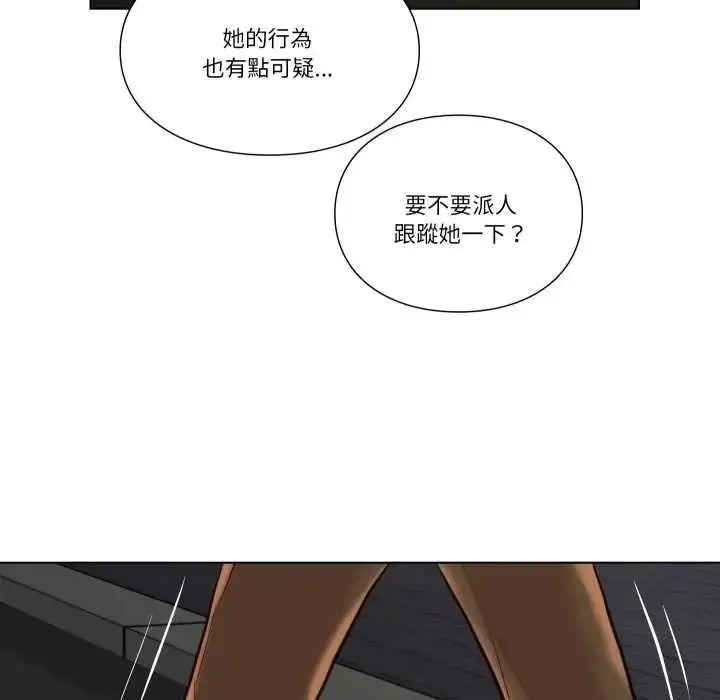 漫画《如果还有明天？》第26话第12张图