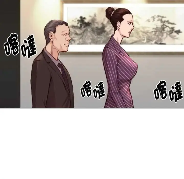 漫画《如果还有明天？》第26话第33张图