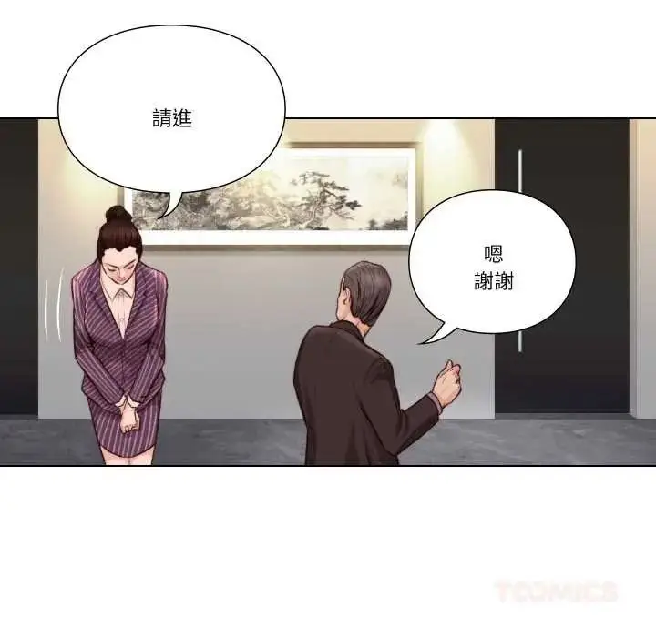 漫画《如果还有明天？》第26话第34张图