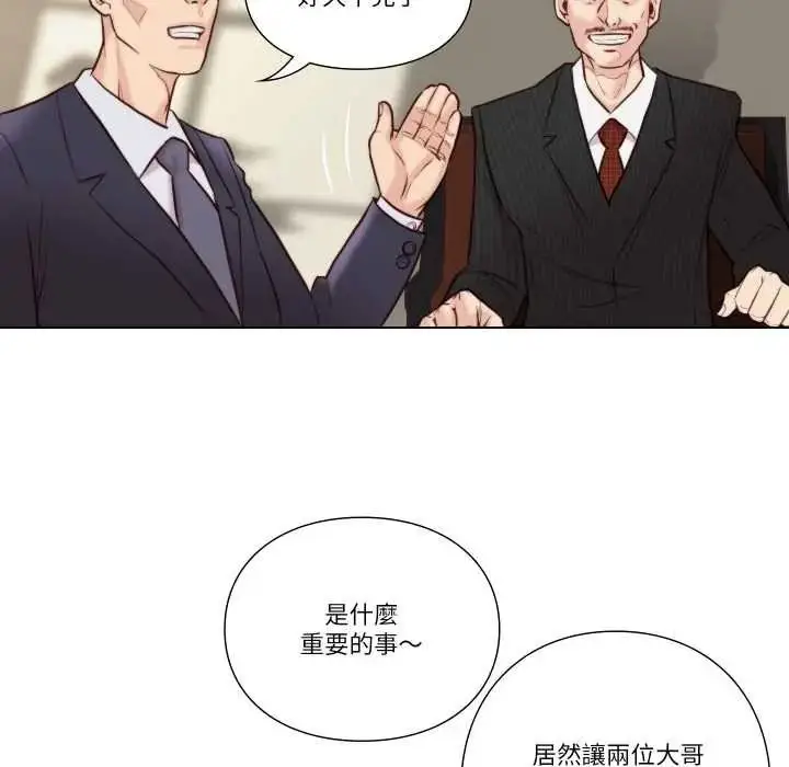 漫画《如果还有明天？》第26话第37张图