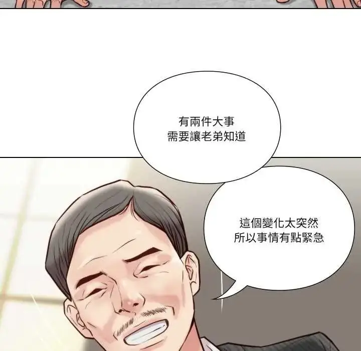 漫画《如果还有明天？》第26话第39张图