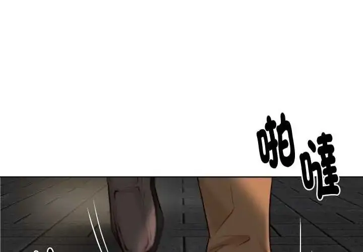 漫画《如果还有明天？》第26话第4张图