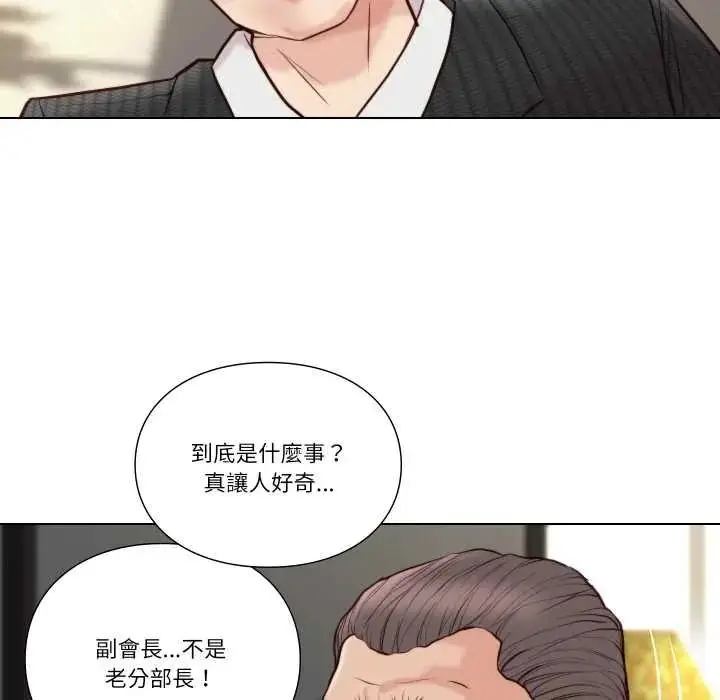 漫画《如果还有明天？》第26话第40张图