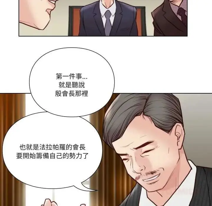 漫画《如果还有明天？》第26话第42张图