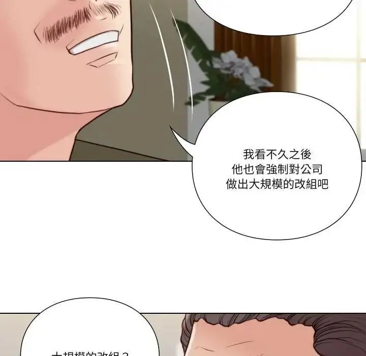 漫画《如果还有明天？》第26话第44张图