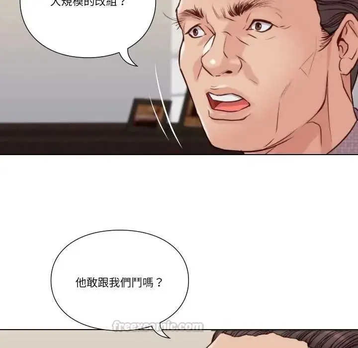 漫画《如果还有明天？》第26话第45张图
