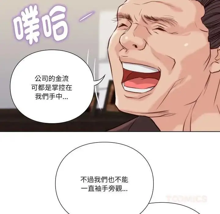 漫画《如果还有明天？》第26话第46张图