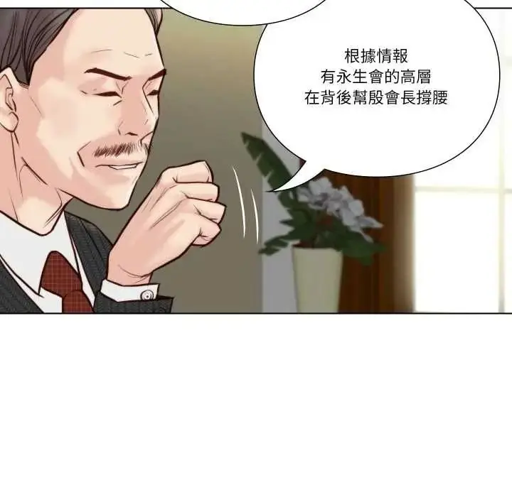 漫画《如果还有明天？》第26话第47张图