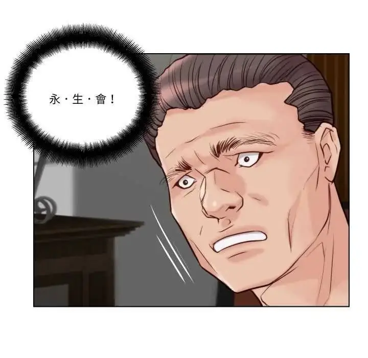 漫画《如果还有明天？》第26话第48张图