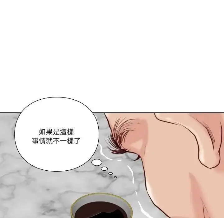 漫画《如果还有明天？》第26话第49张图