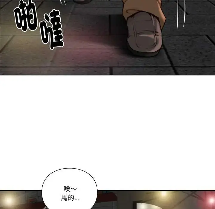 漫画《如果还有明天？》第26话第5张图