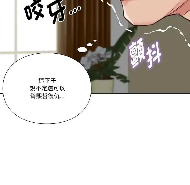 漫画《如果还有明天？》第26话第51张图