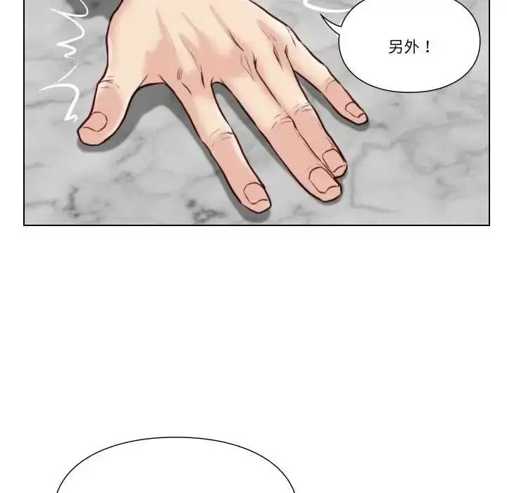 漫画《如果还有明天？》第26话第53张图