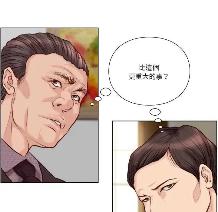 漫画《如果还有明天？》第26话第55张图