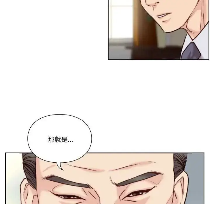 漫画《如果还有明天？》第26话第56张图